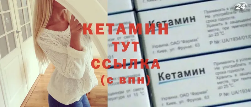 omg маркетплейс  Будённовск  Кетамин VHQ 